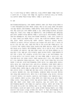 수업시간에 언급한 INCOTERMS에 대한 내용을 조사하여 3페이지이내 보고서를 제출-6