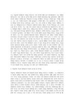 아들러는 인간의 성격발달에 영향을 미치는 것 중 하나가 형제순위라고 하였다 (1)-2