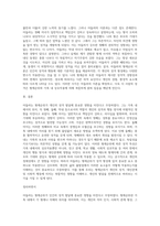 아들러는 인간의 성격발달에 영향을 미치는 것 중 하나가 형제순위라고 하였다 (1)-3