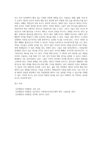 아들러는 인간의 성격발달에 영향을 미치는 것 중 하나가 형제순위라고 하였다 (1)-4