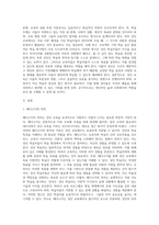 성인을 교육하기 위한 방법과 아동을 교육하기 위한 방법이 달라야 한다면, 성인은 어떻게 교육을 해야 하고 (2)-2