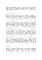 성인을 교육하기 위한 방법과 아동을 교육하기 위한 방법이 달라야 한다면, 성인은 어떻게 교육을 해야 하고 (2)-3