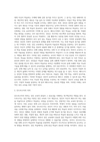 성인을 교육하기 위한 방법과 아동을 교육하기 위한 방법이 달라야 한다면, 성인은 어떻게 교육을 해야 하고 (2)-4