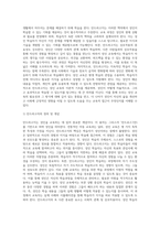 성인을 교육하기 위한 방법과 아동을 교육하기 위한 방법이 달라야 한다면, 성인은 어떻게 교육을 해야 하고 (2)-5