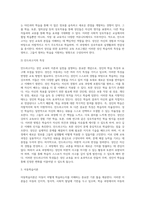 성인을 교육하기 위한 방법과 아동을 교육하기 위한 방법이 달라야 한다면, 성인은 어떻게 교육을 해야 하고 (2)-6