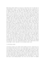 성인을 교육하기 위한 방법과 아동을 교육하기 위한 방법이 달라야 한다면, 성인은 어떻게 교육을 해야 하고 (2)-7