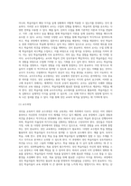 성인을 교육하기 위한 방법과 아동을 교육하기 위한 방법이 달라야 한다면, 성인은 어떻게 교육을 해야 하고 (2)-8