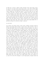 성인을 교육하기 위한 방법과 아동을 교육하기 위한 방법이 달라야 한다면, 성인은 어떻게 교육을 해야 하고 (2)-10