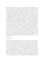 성인을 교육하기 위한 방법과 아동을 교육하기 위한 방법이 달라야 한다면, 성인은 어떻게 교육을 해야 하고 (2)-12