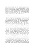 성인을 교육하기 위한 방법과 아동을 교육하기 위한 방법이 달라야 한다면, 성인은 어떻게 교육을 해야 하고 (2)-14