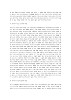 성인을 교육하기 위한 방법과 아동을 교육하기 위한 방법이 달라야 한다면, 성인은 어떻게 교육을 해야 하고 (2)-15
