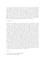 성인을 교육하기 위한 방법과 아동을 교육하기 위한 방법이 달라야 한다면, 성인은 어떻게 교육을 해야 하고 (2)-17