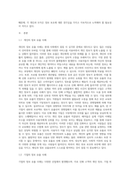 정보 유출-2