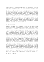 정보 유출-4