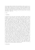 (상담심리학) 다양한 진로선택이론과 진로발달이론을 비교·설명하고, 각 이론의 실제 적용 가능성을 사례 (7)-2