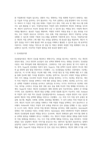 (상담심리학) 다양한 진로선택이론과 진로발달이론을 비교·설명하고, 각 이론의 실제 적용 가능성을 사례 (7)-5