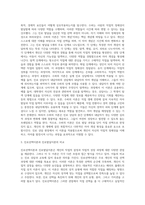 (상담심리학) 다양한 진로선택이론과 진로발달이론을 비교·설명하고, 각 이론의 실제 적용 가능성을 사례 (7)-7