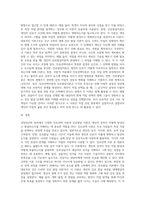 (상담심리학) 다양한 진로선택이론과 진로발달이론을 비교·설명하고, 각 이론의 실제 적용 가능성을 사례 (7)-8