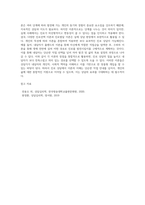 (상담심리학) 다양한 진로선택이론과 진로발달이론을 비교·설명하고, 각 이론의 실제 적용 가능성을 사례 (7)-9