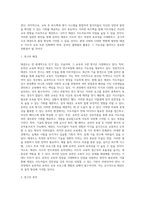 온라인을 통한 태권도 지도자 연수과정의 효과성 증진 방안-2