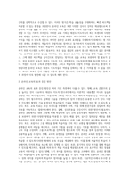 온라인을 통한 태권도 지도자 연수과정의 효과성 증진 방안-4