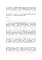 온라인을 통한 태권도 지도자 연수과정의 효과성 증진 방안-5