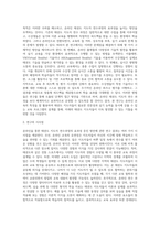 온라인을 통한 태권도 지도자 연수과정의 효과성 증진 방안-6