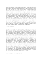 인간행동이론 2가지를 선택하여 비교 분석하고, 사회복지실천현장에서 적용 가능한 부분과 이유를-3