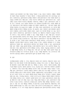 인간행동이론 2가지를 선택하여 비교 분석하고, 사회복지실천현장에서 적용 가능한 부분과 이유를-4