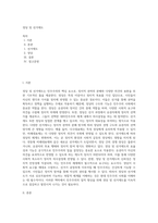 정당 및 선거제도-1