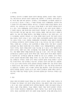 정당 및 선거제도-2