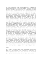 정당 및 선거제도-3