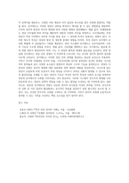 정당 및 선거제도-4
