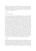 수업내용을 기반하여 자신의 의사소통 유형을 분석하여 제출-2