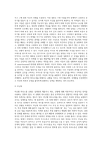 수업내용을 기반하여 자신의 의사소통 유형을 분석하여 제출-3