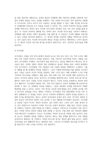 수업내용을 기반하여 자신의 의사소통 유형을 분석하여 제출-4