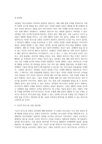 수업내용을 기반하여 자신의 의사소통 유형을 분석하여 제출-5