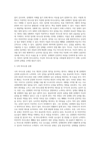 수업내용을 기반하여 자신의 의사소통 유형을 분석하여 제출-6