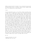 수업내용을 기반하여 자신의 의사소통 유형을 분석하여 제출-7