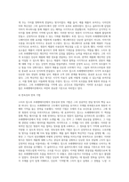 스티브잡스와 프레젠테이션1-4