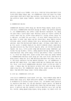 스티브잡스와 프레젠테이션1-5