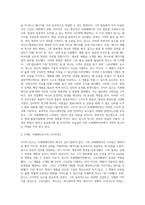 스티브잡스와 프레젠테이션1-6