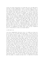 스티브잡스와 프레젠테이션1-7