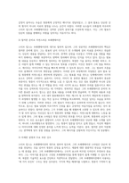 스티브잡스와 프레젠테이션1-8