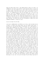 스티브잡스와 프레젠테이션1-11