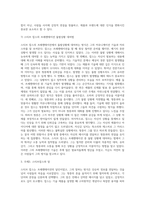 스티브잡스와 프레젠테이션1-12