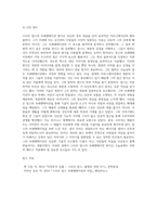 스티브잡스와 프레젠테이션1-15