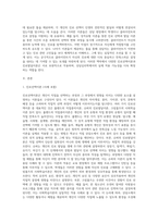 (상담심리학) 다양한 진로선택이론과 진로발달이론을 비교·설명하고, 각 이론의 실제 적용 가능성을 사례 (6)-2