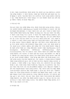 (상담심리학) 다양한 진로선택이론과 진로발달이론을 비교·설명하고, 각 이론의 실제 적용 가능성을 사례 (6)-3