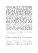 (상담심리학) 다양한 진로선택이론과 진로발달이론을 비교·설명하고, 각 이론의 실제 적용 가능성을 사례 (6)-4